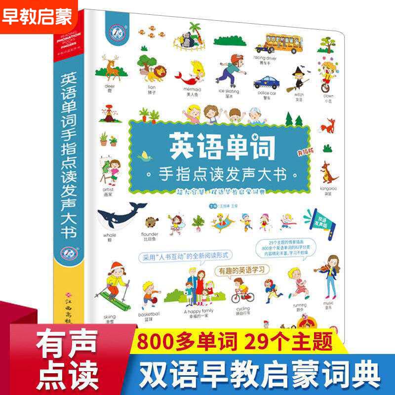Vernacular Cantonese Finger To - огляд і ціна Kids Education Rhymes