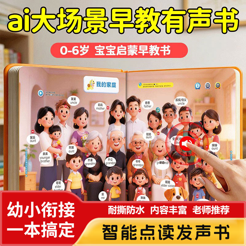 Touch & Read Early Education S - огляд і ціна Kids Education Content