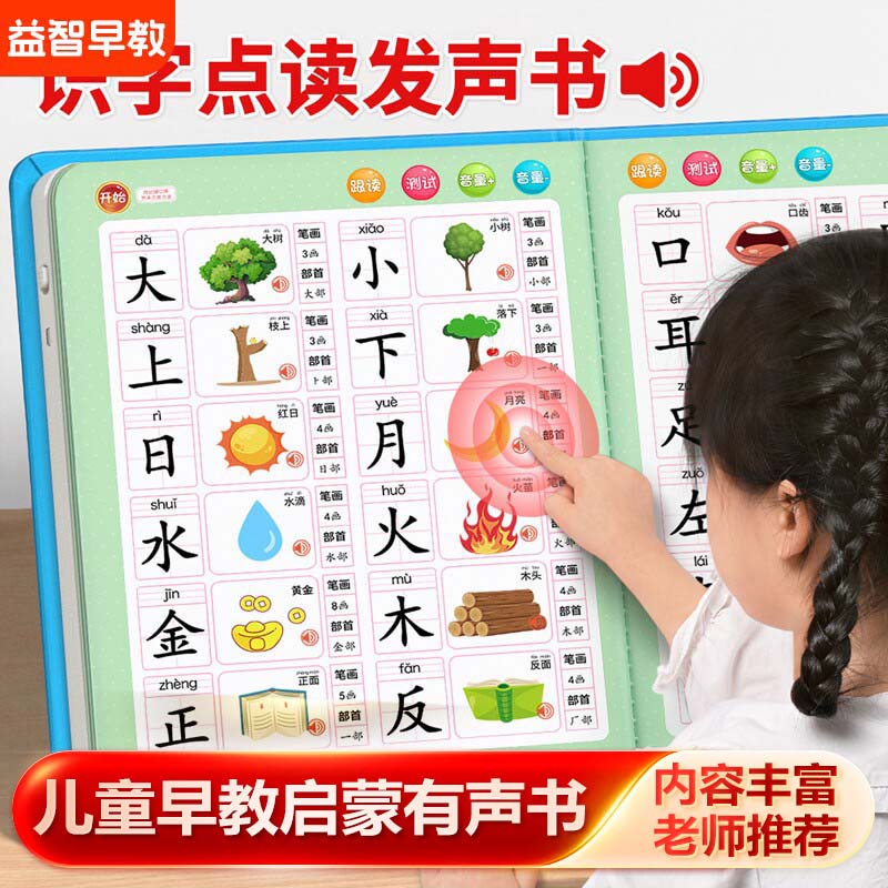 Touch‑to‑Read Guangfu Cantones - огляд і ціна Kids Education Rhymes