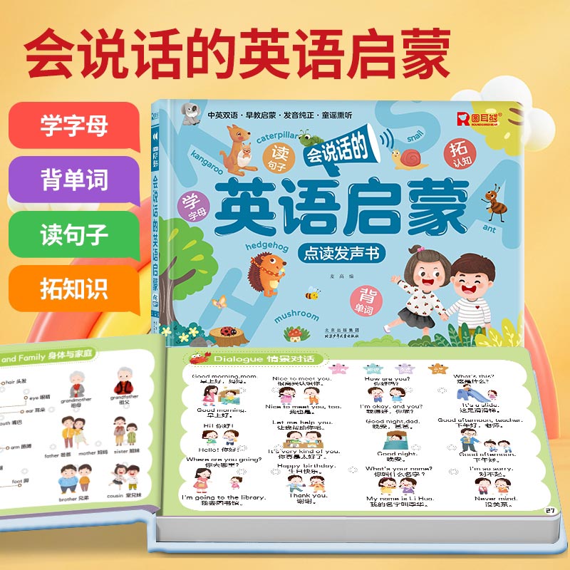 Talking Early Education Sound  - огляд і ціна Kids Education Rhymes