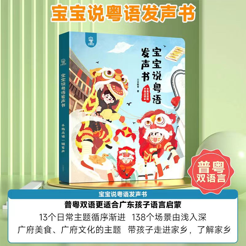 Vernacular Cantonese Finger To - огляд і ціна Kids Education Rhymes