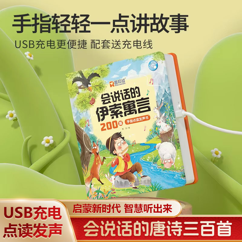 Finge Touch‑to‑Read Cantonese  - огляд і ціна Kids Education Rhymes