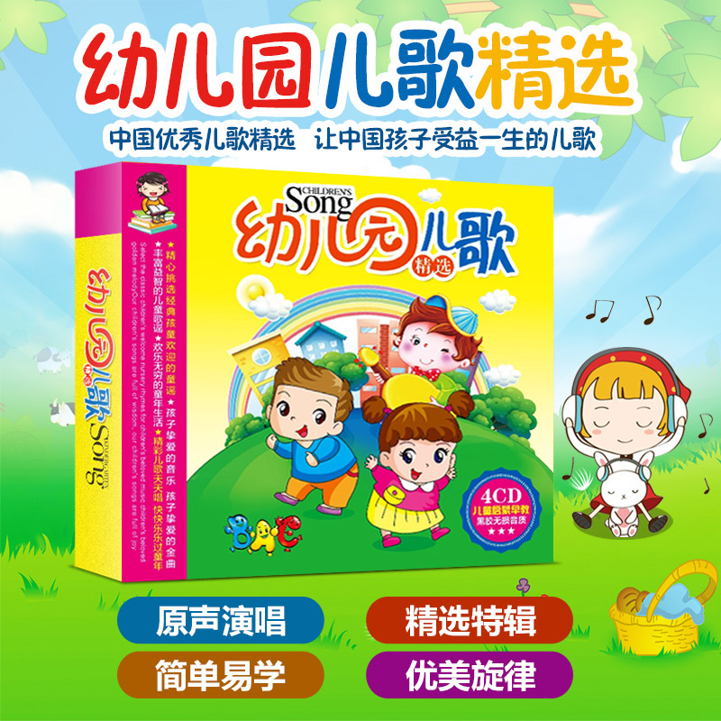 Chinese music CD book for kids - огляд і ціна Kids Education Rhymes