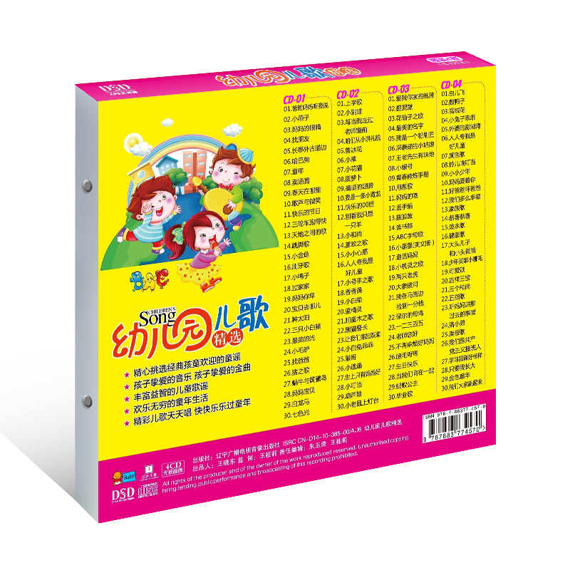 Chinese music CD book for kids - огляд і ціна Kids Education Rhymes